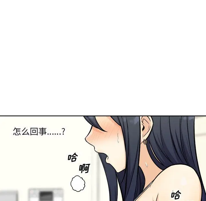 漫画《最惨房东并不惨》第36话第89张图