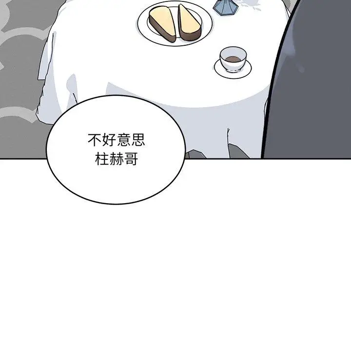 漫画《最惨房东并不惨》第36话第92张图