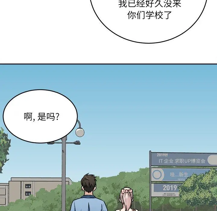 漫画《最惨房东并不惨》第37话第105张图
