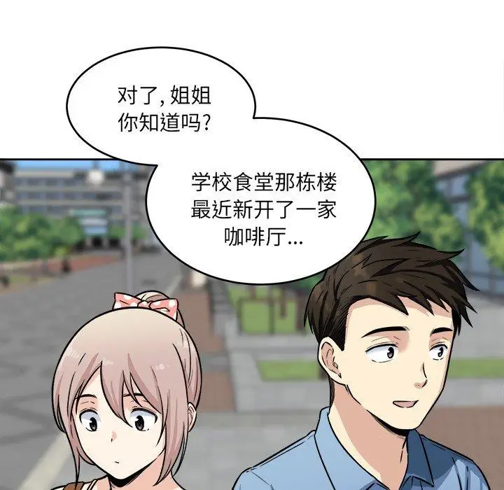 漫画《最惨房东并不惨》第37话第107张图