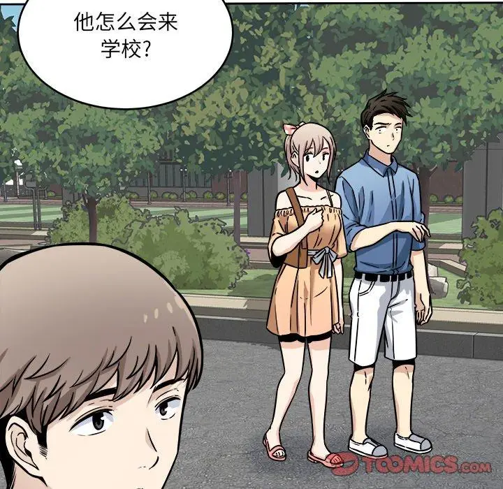 漫画《最惨房东并不惨》第37话第111张图