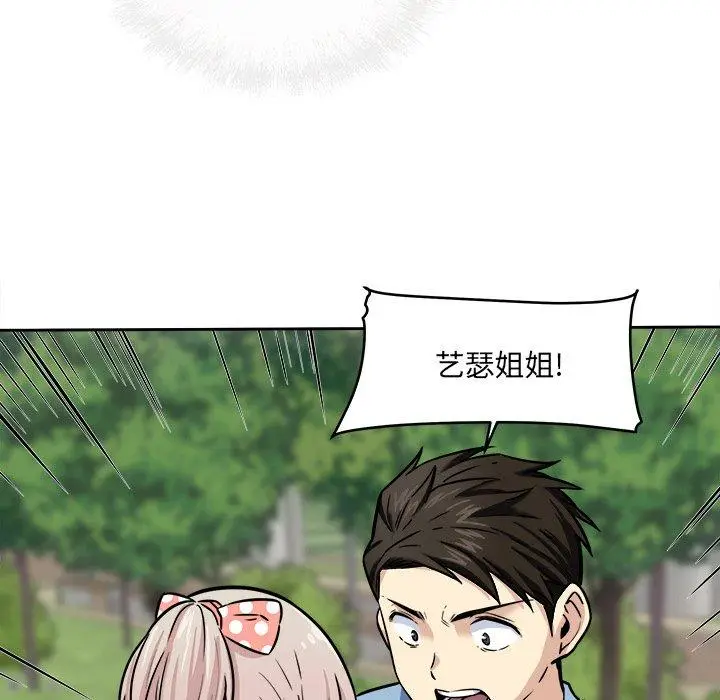 漫画《最惨房东并不惨》第37话第117张图