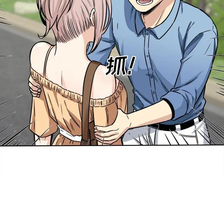 漫画《最惨房东并不惨》第37话第118张图
