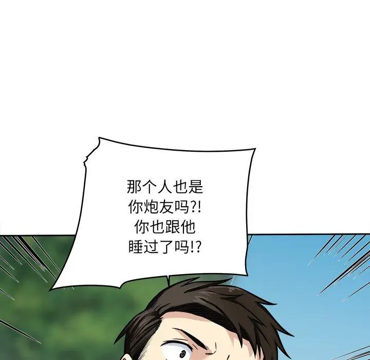 漫画《最惨房东并不惨》第37话第119张图