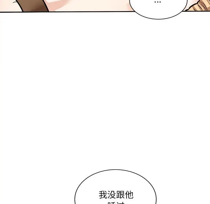 漫画《最惨房东并不惨》第37话第122张图