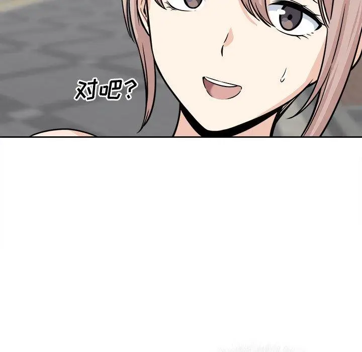 漫画《最惨房东并不惨》第37话第126张图