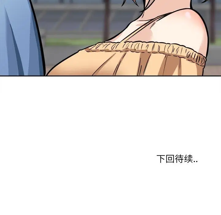 漫画《最惨房东并不惨》第37话第141张图