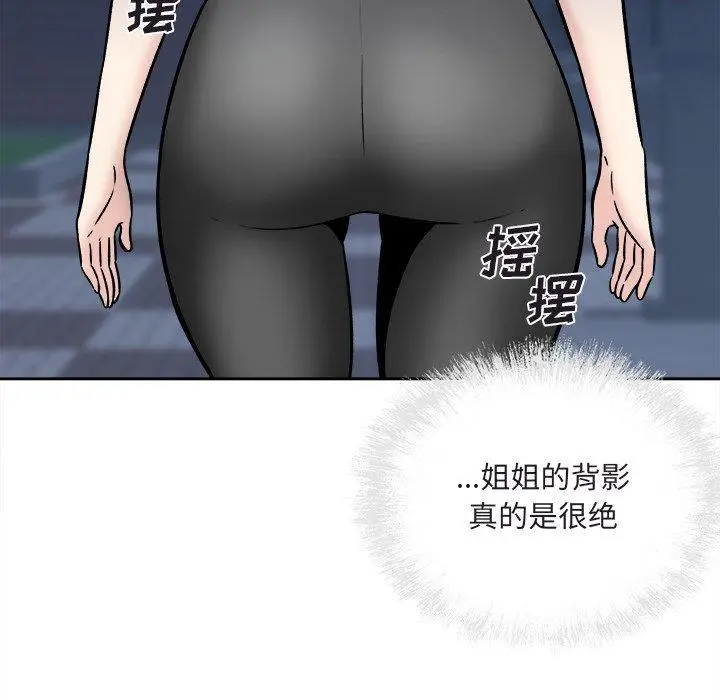 漫画《最惨房东并不惨》第37话第16张图