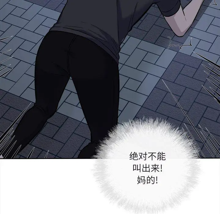漫画《最惨房东并不惨》第37话第24张图