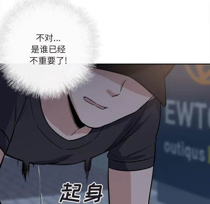漫画《最惨房东并不惨》第37话第31张图