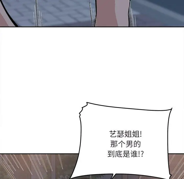 漫画《最惨房东并不惨》第37话第32张图