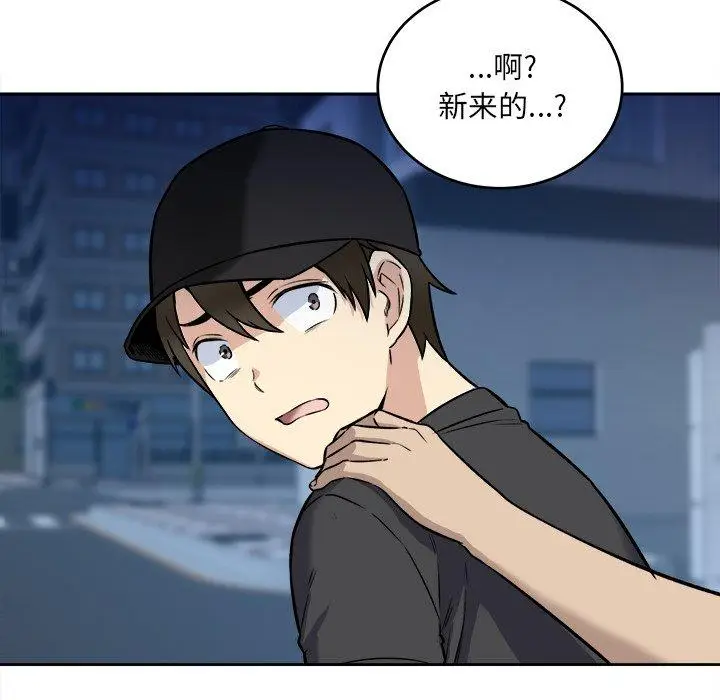 漫画《最惨房东并不惨》第37话第49张图
