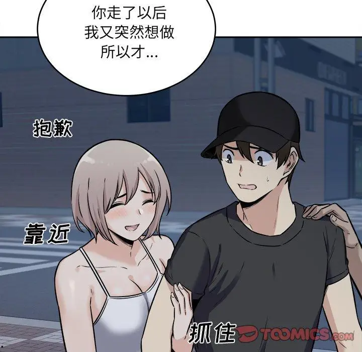 漫画《最惨房东并不惨》第37话第57张图