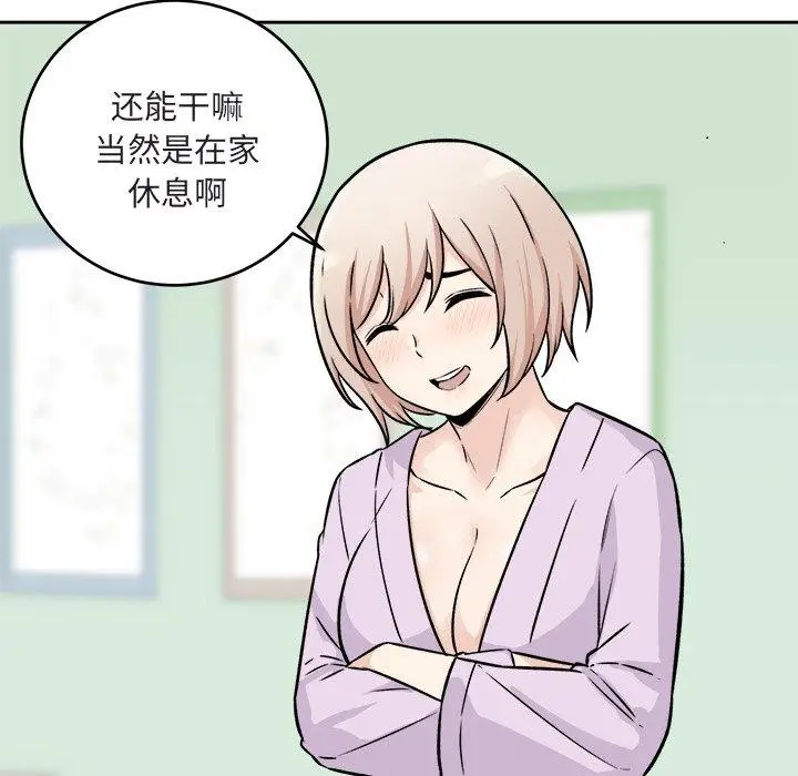 漫画《最惨房东并不惨》第37话第6张图