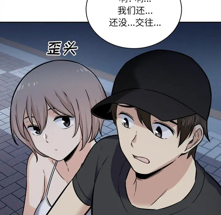 漫画《最惨房东并不惨》第37话第61张图