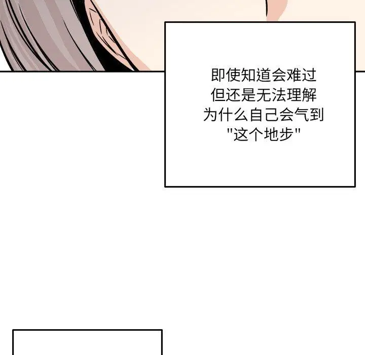 漫画《最惨房东并不惨》第37话第71张图
