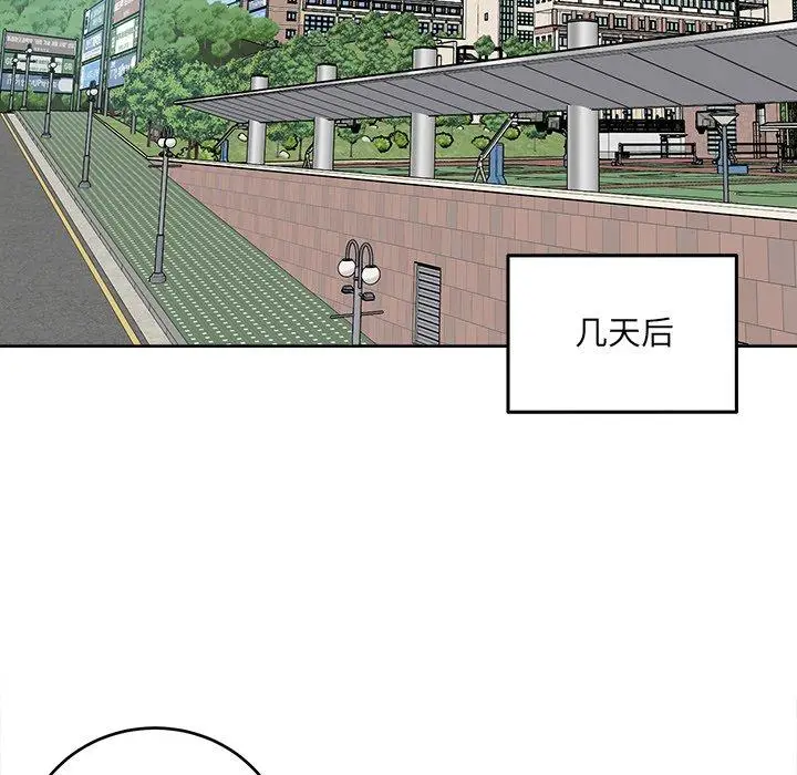 漫画《最惨房东并不惨》第37话第85张图