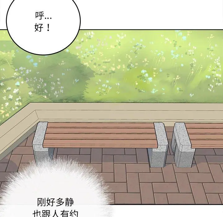 漫画《最惨房东并不惨》第37话第86张图