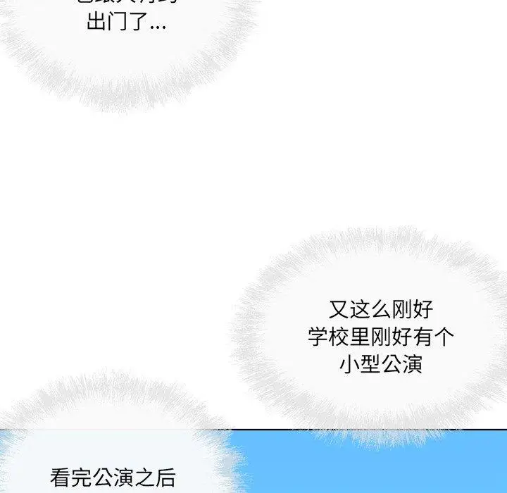 漫画《最惨房东并不惨》第37话第87张图