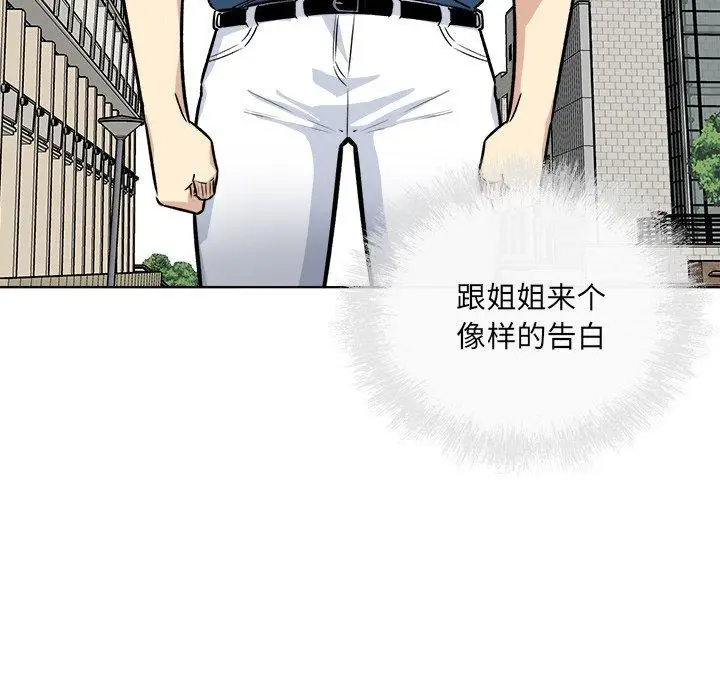 漫画《最惨房东并不惨》第37话第89张图