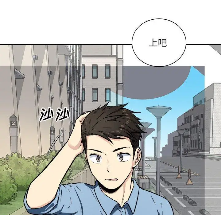 漫画《最惨房东并不惨》第37话第94张图