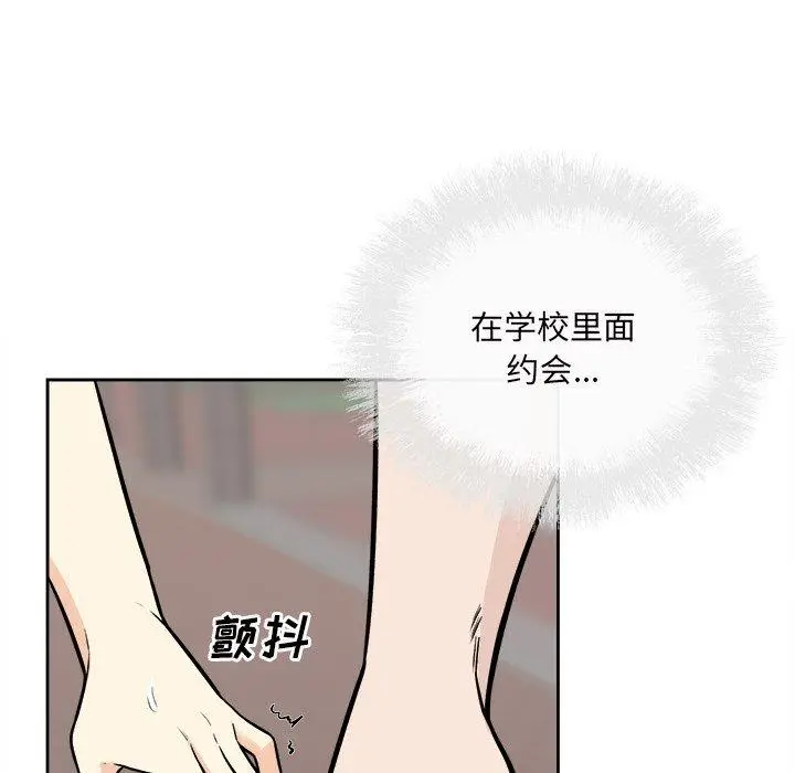 漫画《最惨房东并不惨》第38话第100张图