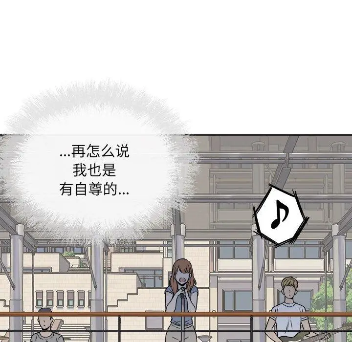 漫画《最惨房东并不惨》第38话第104张图