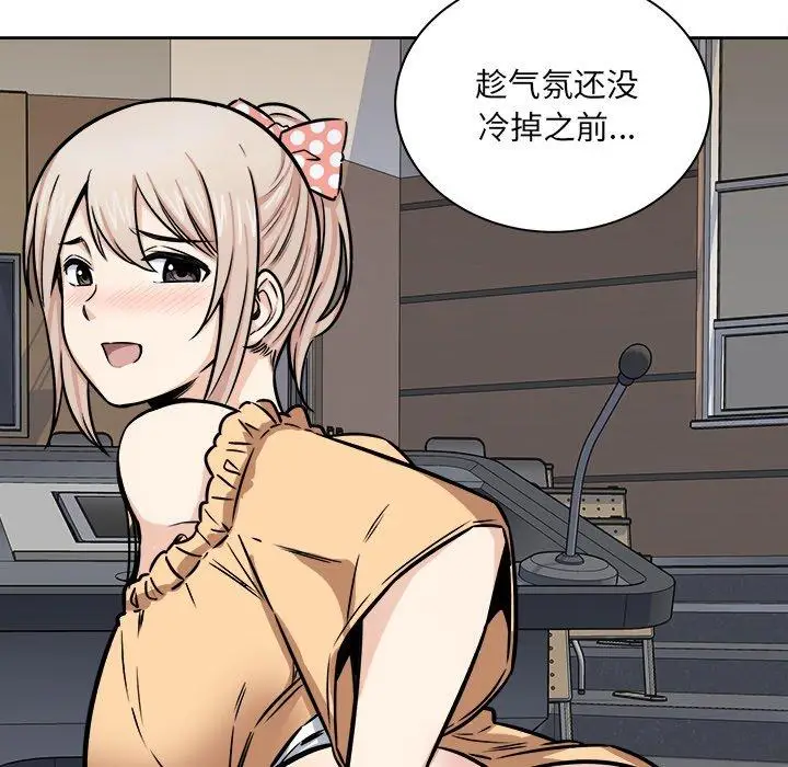 漫画《最惨房东并不惨》第38话第118张图