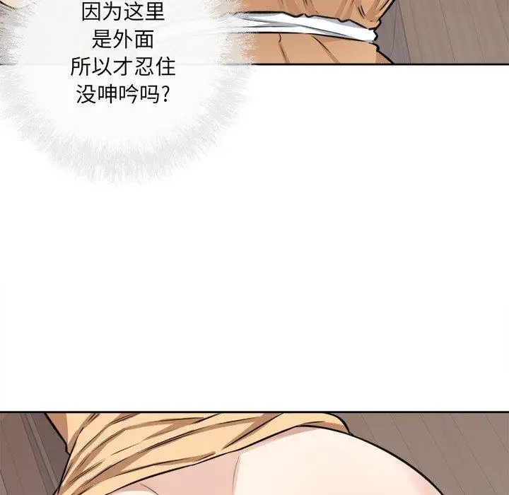 漫画《最惨房东并不惨》第38话第131张图