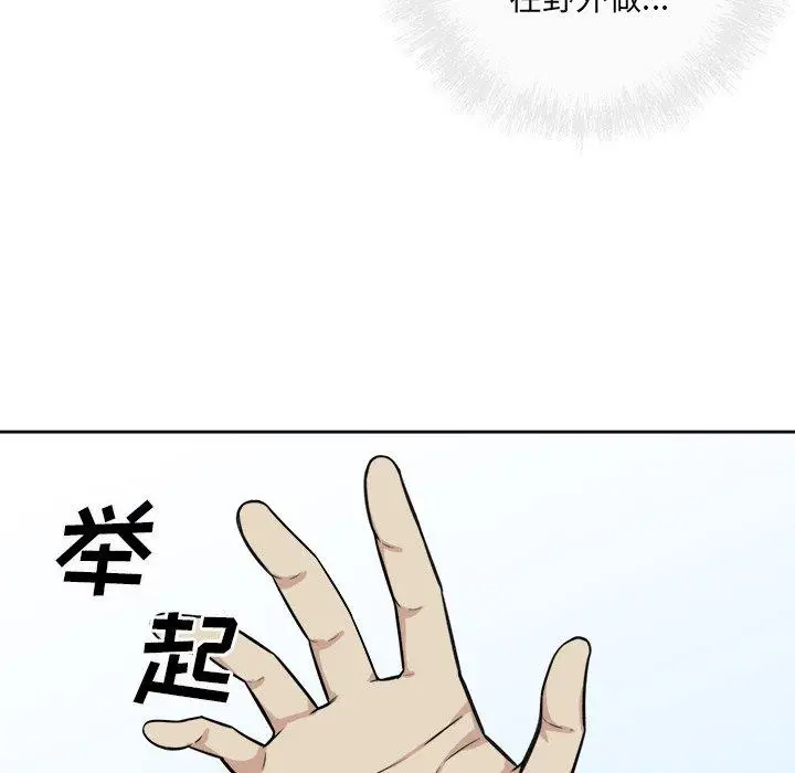 漫画《最惨房东并不惨》第38话第133张图
