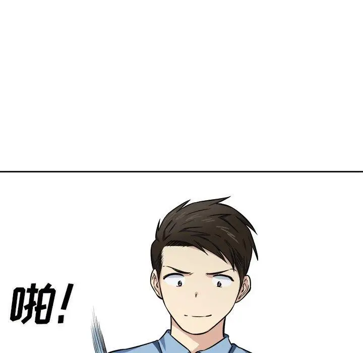 漫画《最惨房东并不惨》第38话第136张图