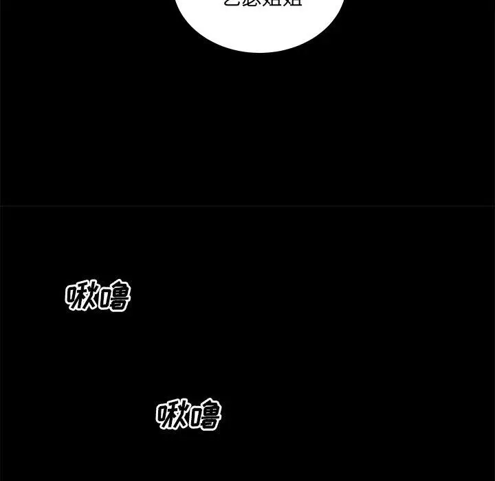 漫画《最惨房东并不惨》第38话第26张图