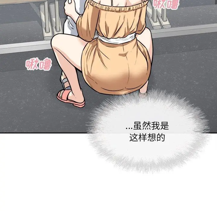 漫画《最惨房东并不惨》第38话第34张图