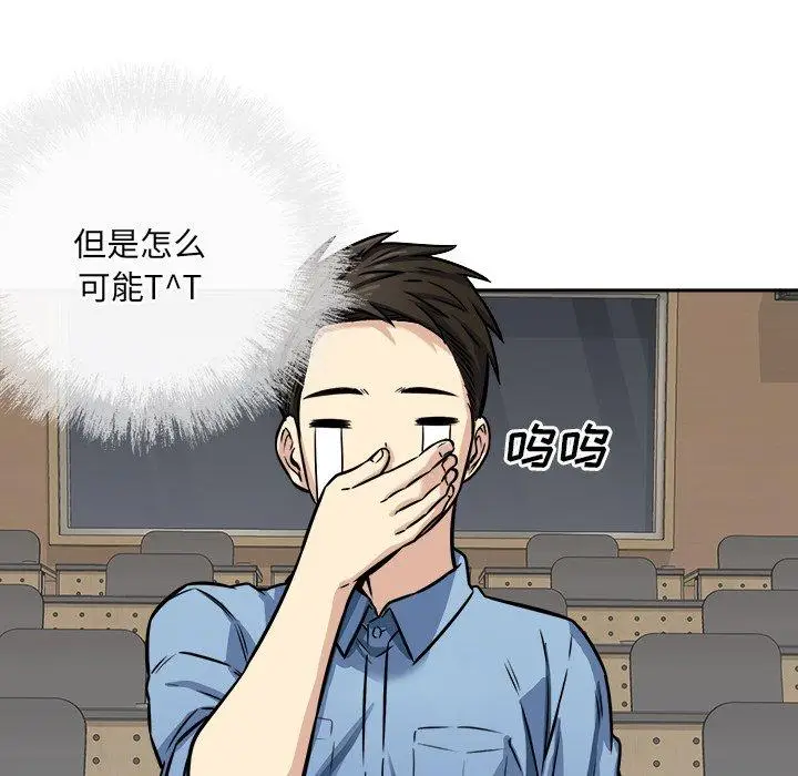 漫画《最惨房东并不惨》第38话第35张图