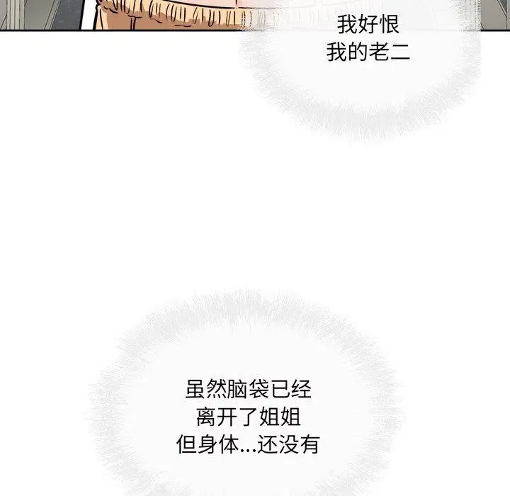 漫画《最惨房东并不惨》第38话第37张图