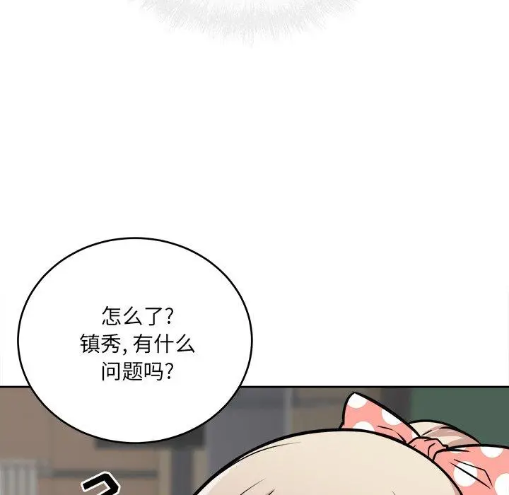 漫画《最惨房东并不惨》第38话第38张图
