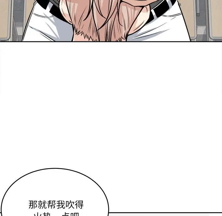 漫画《最惨房东并不惨》第38话第65张图