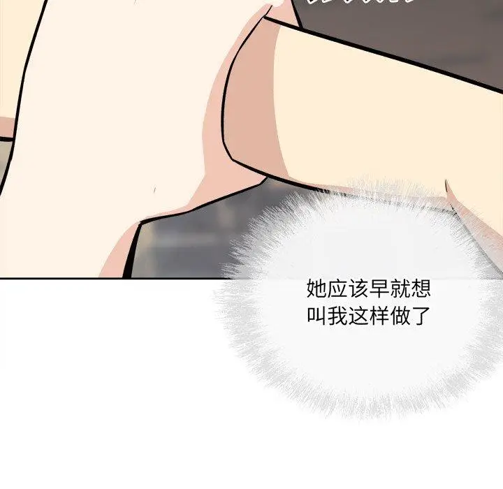漫画《最惨房东并不惨》第38话第76张图