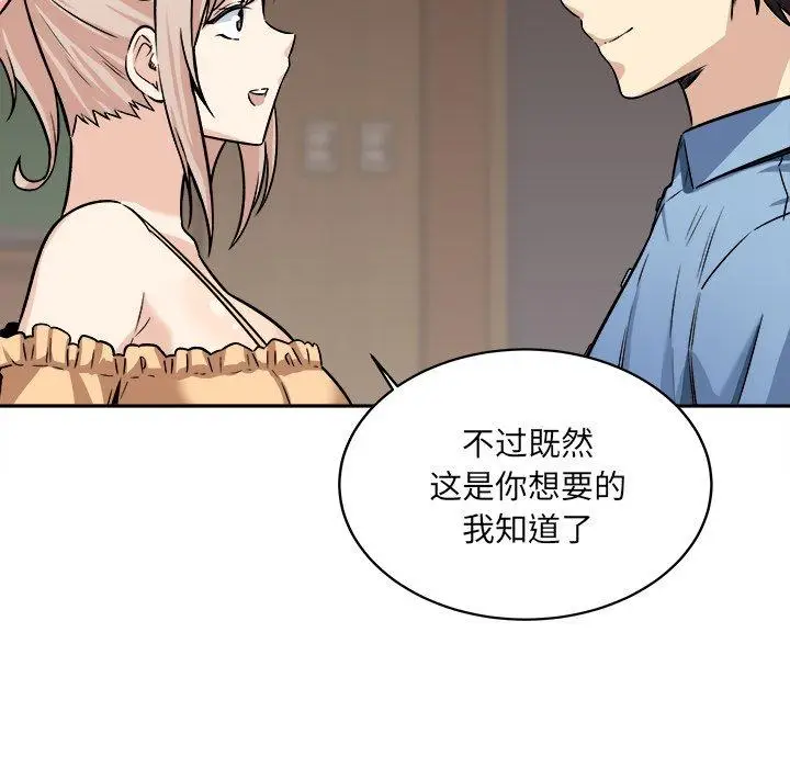 漫画《最惨房东并不惨》第39话第104张图
