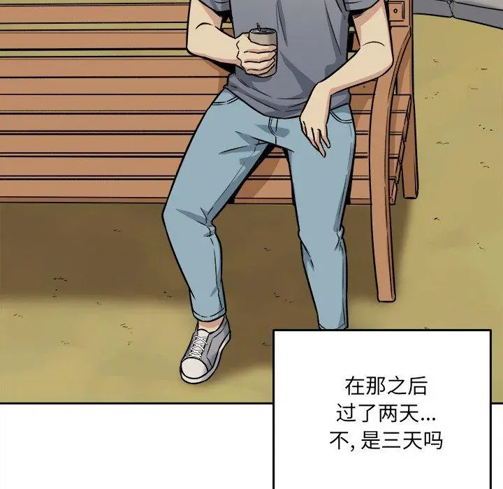 漫画《最惨房东并不惨》第39话第114张图