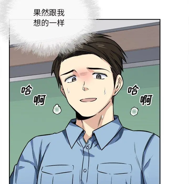 漫画《最惨房东并不惨》第39话第12张图