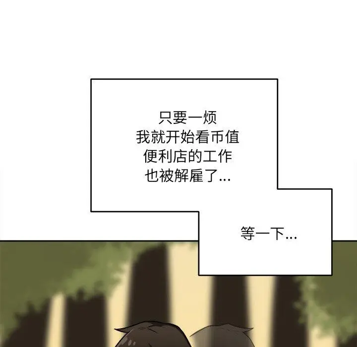 漫画《最惨房东并不惨》第39话第127张图