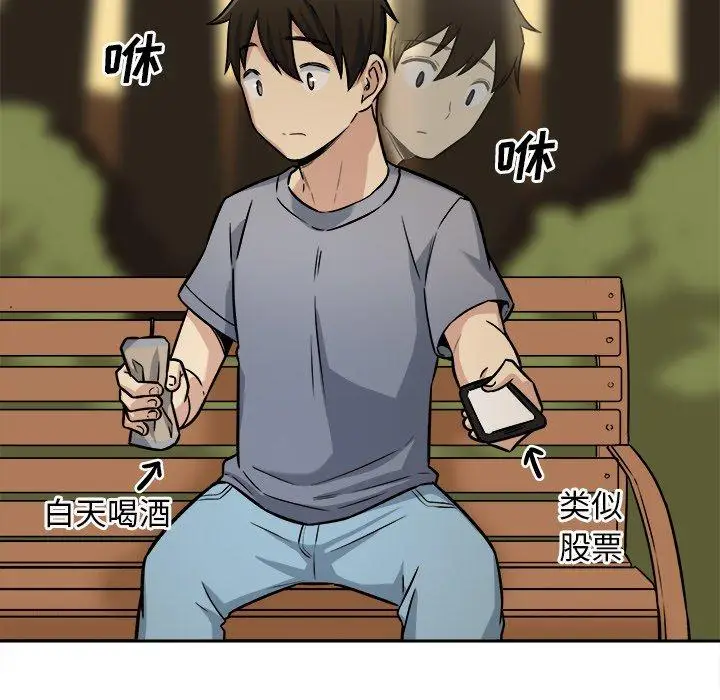 漫画《最惨房东并不惨》第39话第128张图