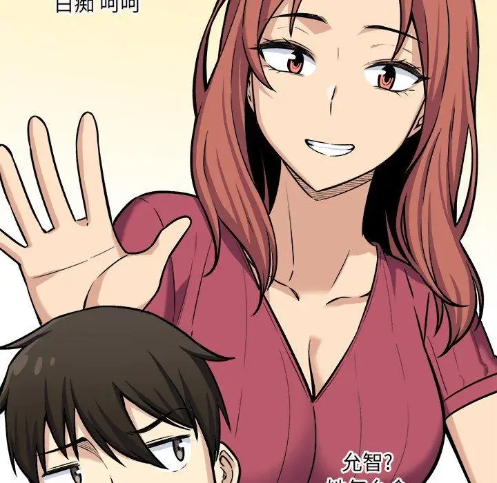 漫画《最惨房东并不惨》第39话第136张图