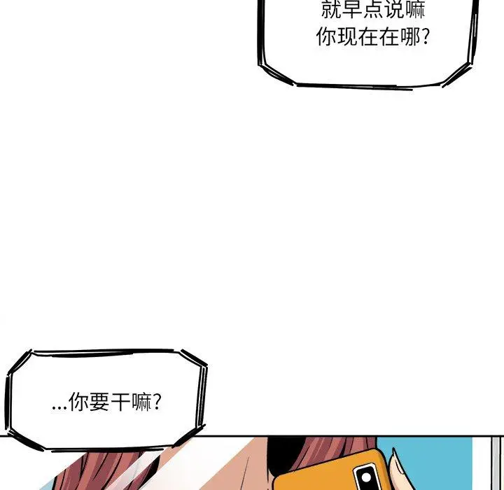 漫画《最惨房东并不惨》第39话第139张图