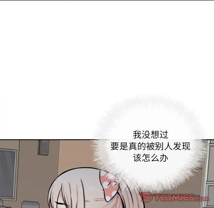 漫画《最惨房东并不惨》第39话第21张图