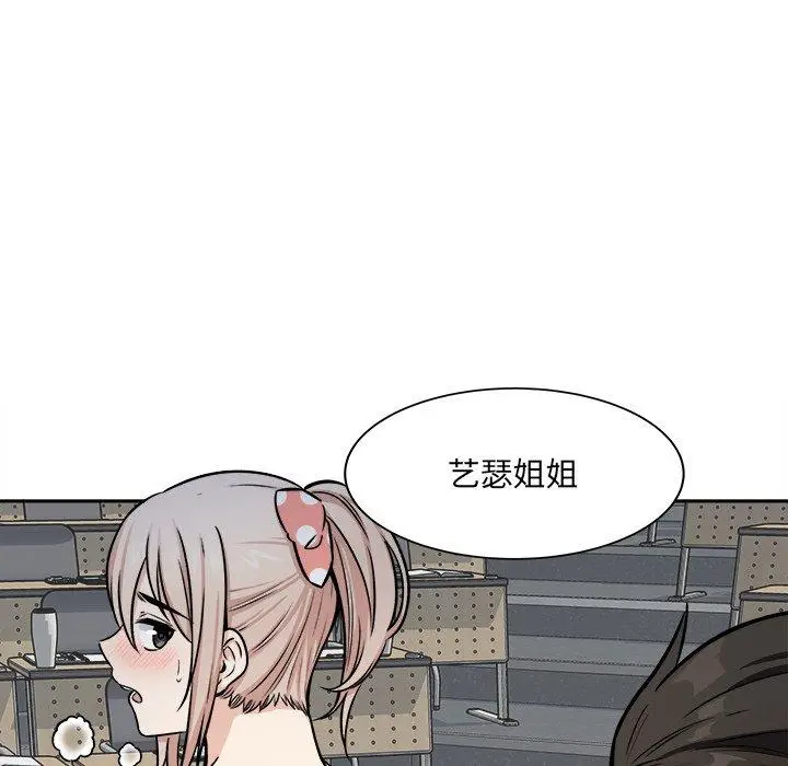 漫画《最惨房东并不惨》第39话第25张图