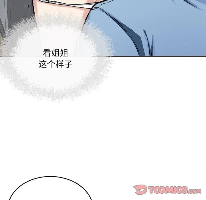 漫画《最惨房东并不惨》第39话第27张图