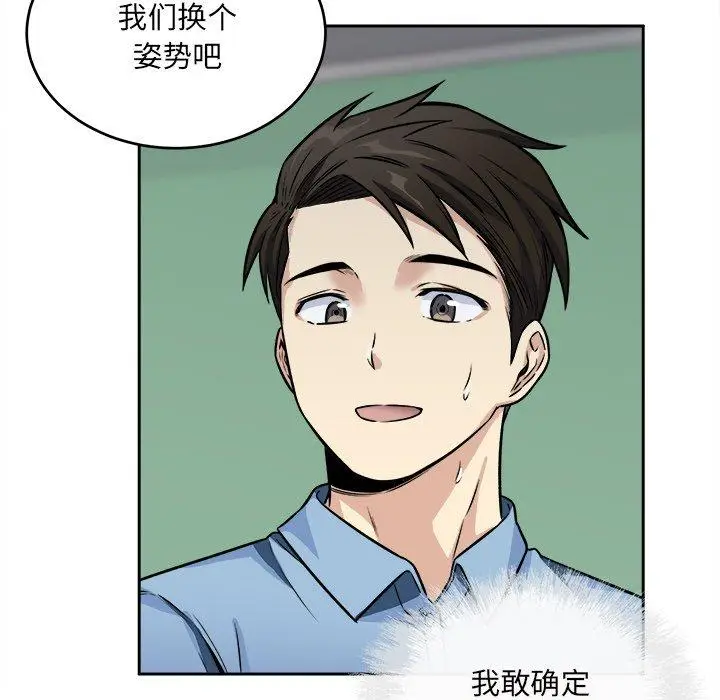 漫画《最惨房东并不惨》第39话第28张图