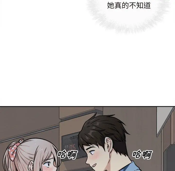 漫画《最惨房东并不惨》第39话第29张图